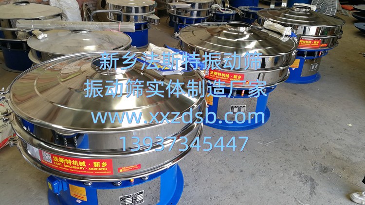 金屬粉末振動(dòng)篩、冶金粉末振動(dòng)篩、金屬粉振動(dòng)篩